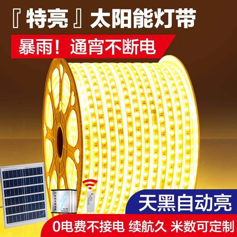 太阳别能le灯屋d灯带户外47743防水墅氛围阳台外墙装饰檐花园庭院