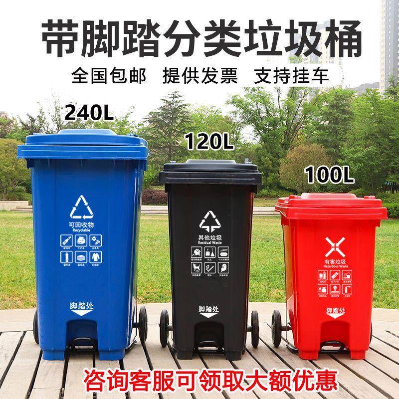 1升F96MSSS5中户外间脚0踩踏240L加厚垃圾桶2带轮盖环卫挂车分类