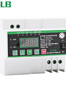 漏电LBPD-D63保护器自动自重合闸复式过压压限防雷流开关2欠20v光