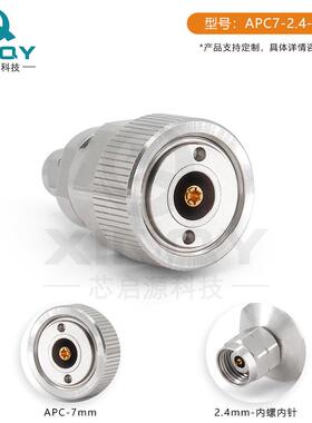 .XESCNQIY网分测试转接APC7转24头mm公头转接器不锈钢18G射频头