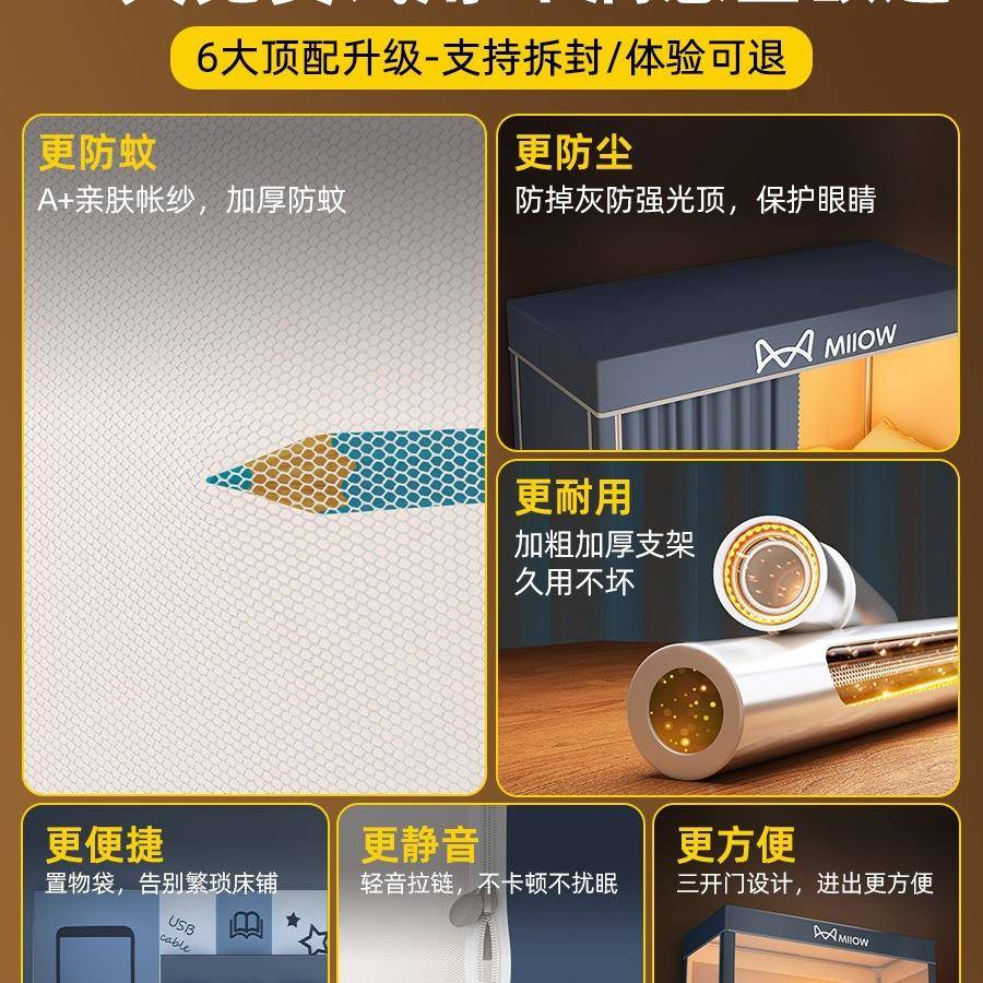 学强遮光床帘蚊帐一式生宿舍寝室单人床铺202体5新款上F99597HH下