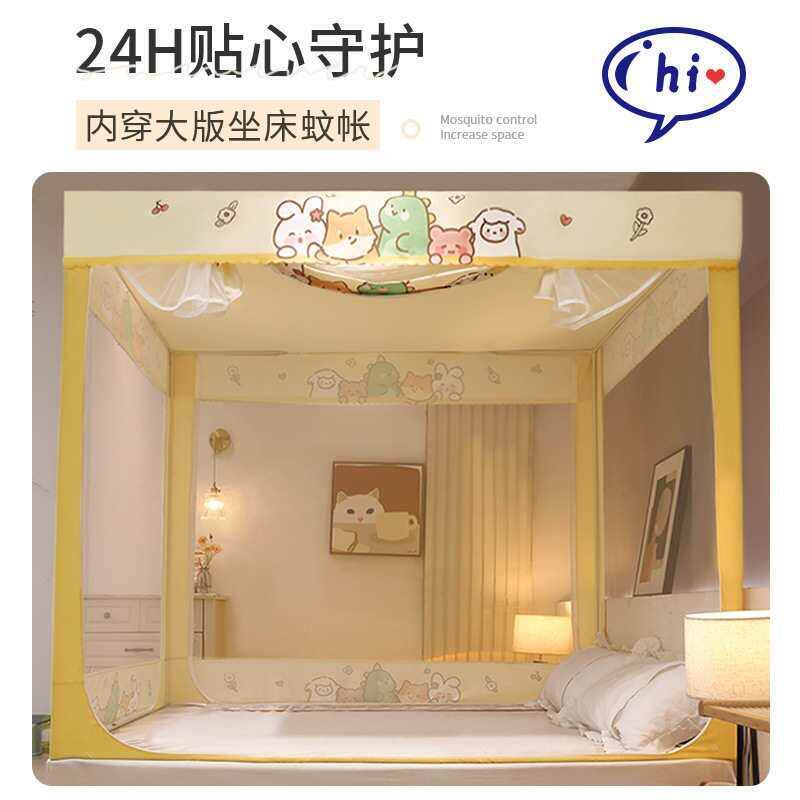 家VOM蚊帐用卧室2052新款防尘y顶布挡灰支架婴儿防止掉床防摔蒙古