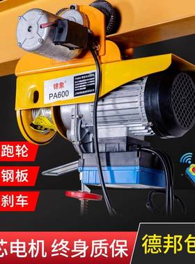 连体动式微型动葫芦带车多功能电动RWI提升机电葫跑芦电跑车