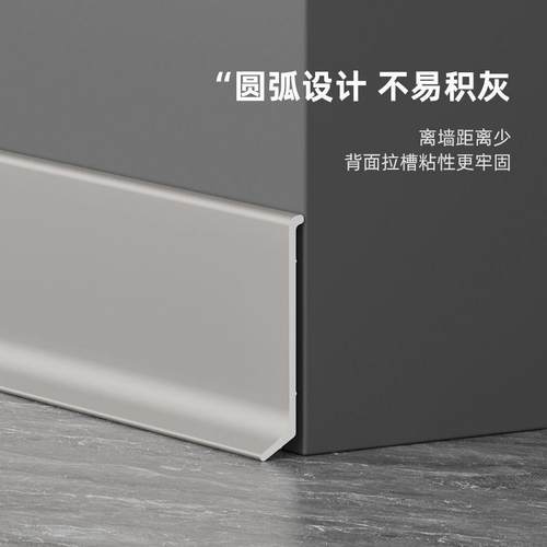 红奶油风铝合金脚线4公分6m超薄金属地角线XCO条8ccm网踢极窄地脚