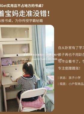 书桌书TKZ一体卧室连家书桌用学生奶油白色叠体电脑桌书组合人造