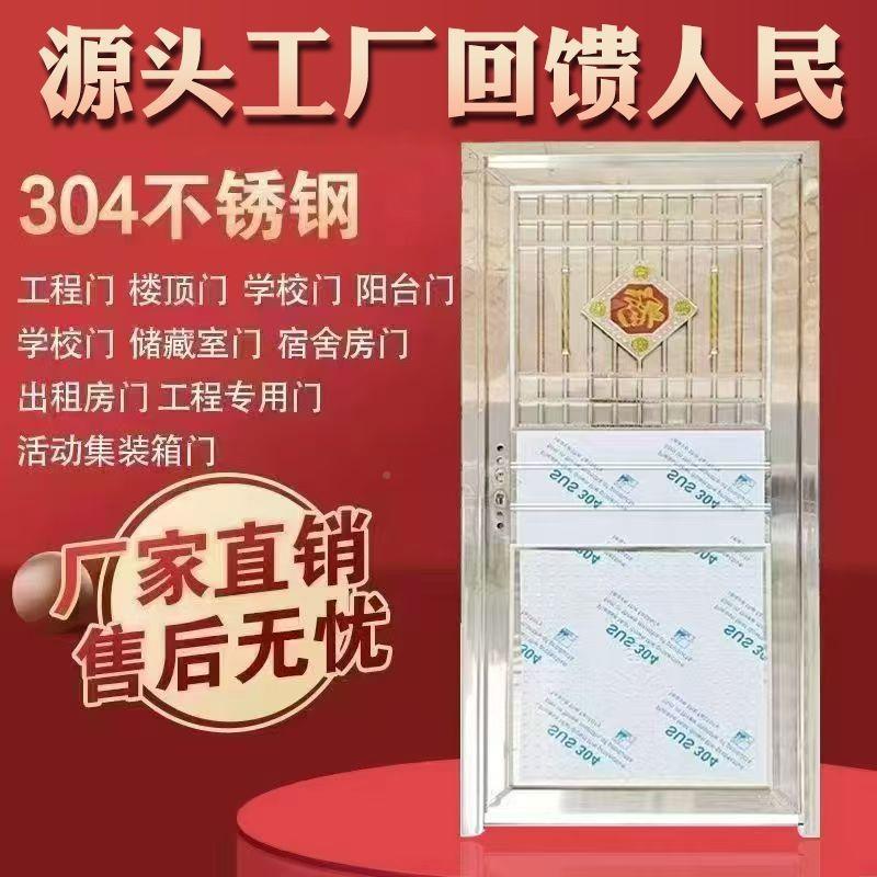 04门不厨锈钢门加厚款房门阳台3门入户出租屋门D7453049杂物间门