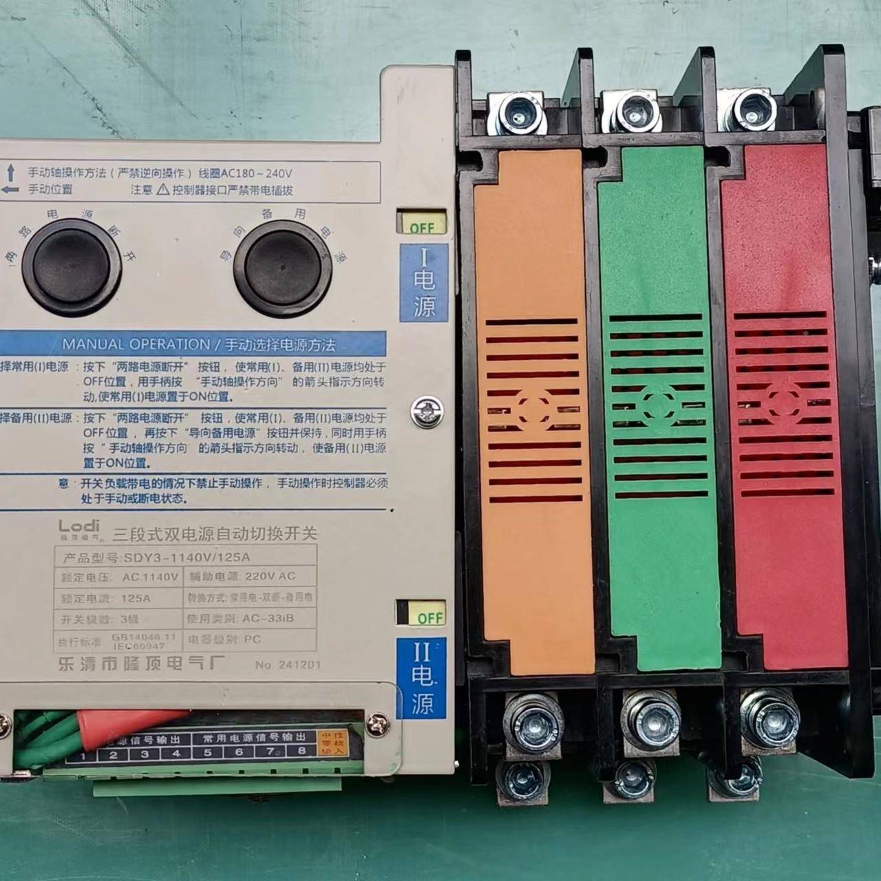 三自段式矿用双电源智动切换开关660v/1140vICU电能双源