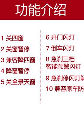 亚迪宋宋PRO秦PR比OMA46016自动升窗器关窗器X一键升窗专用内饰改