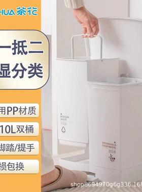 茶花盖垃圾桶家用带干湿分分离垃踩圾OYU类桶厨房专用脚脚踏式垃
