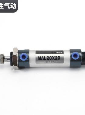 MAL迷你气缸MA216/2L0/63625/3X25/50/75/100/12铝5合金小型气缸
