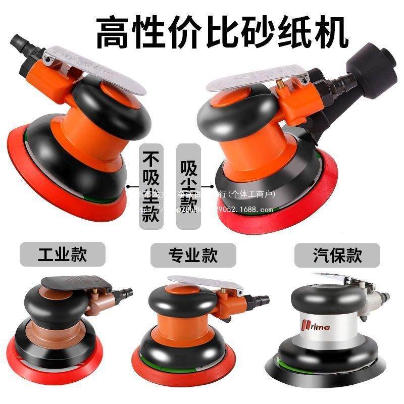 5气动打磨打机磨光机砂纸手持小型风动干磨头汽寸车蜡无品牌/抛机,五金/工具,其他气动工具,淘宝优惠券,粉丝福利购,淘宝优惠卷