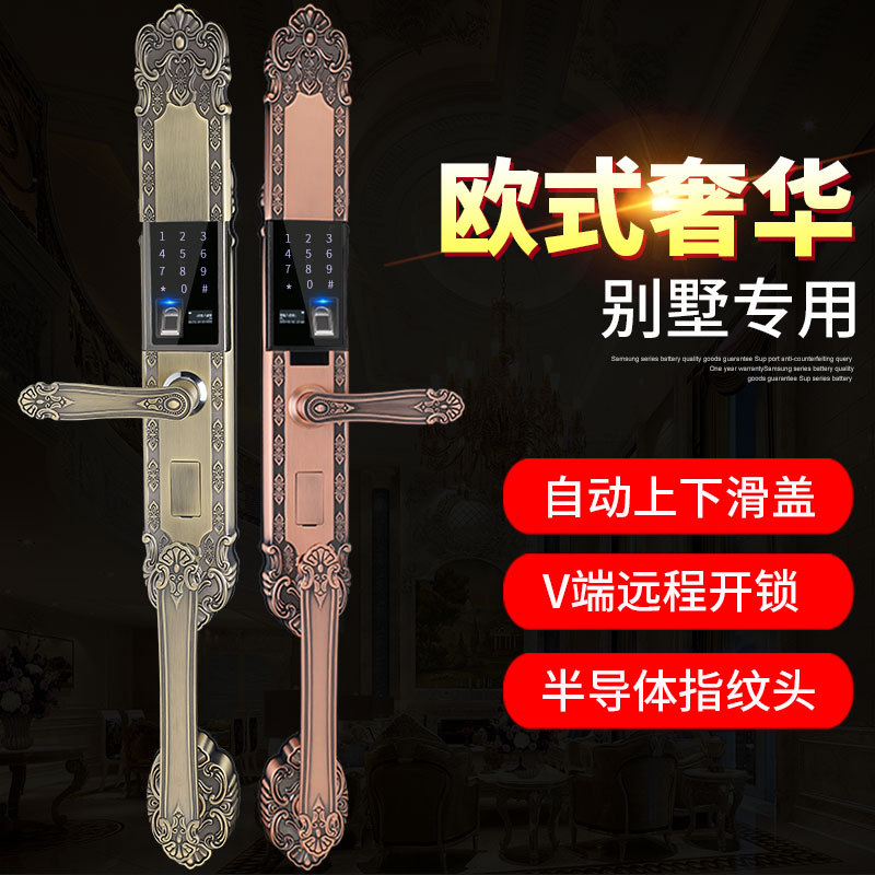 欧式复古指纹锁密码锁家用防盗门智能锁别墅双开大门手机远程开锁