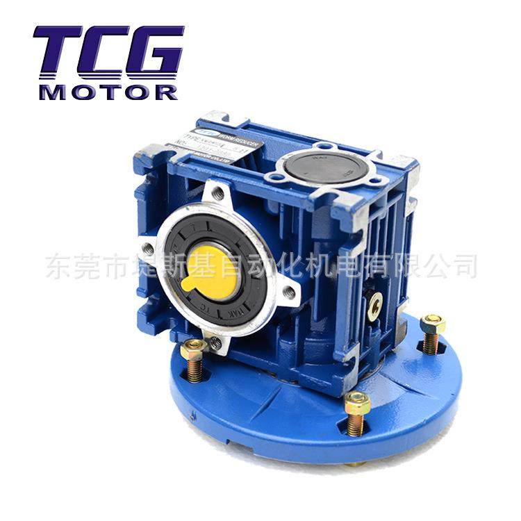 TCG减速机蜗轮蜗杆机0NMRV15减速机台创变速机高实TCG-JSDJ现比速