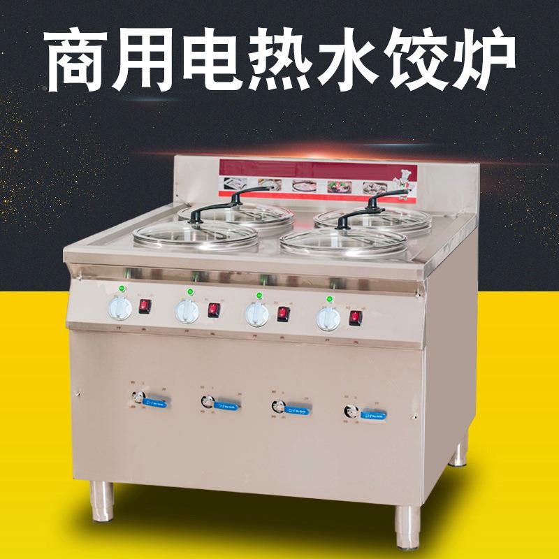 锈水饺炉APQ商用煮饺钢煮面炉煮饺子机炉饭店餐馆不多人水饺分煮