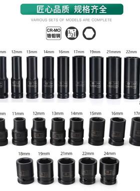 1/2气加长套筒头重型小炮锂套筒套装组合六角动电LMM动扳手电8-2