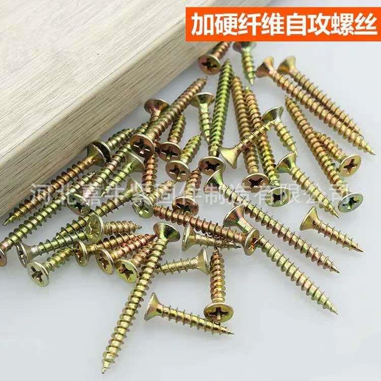 高强度自攻螺丝彩锌螺平头硬木丝维板钉加107单线钉沉头螺纤丝