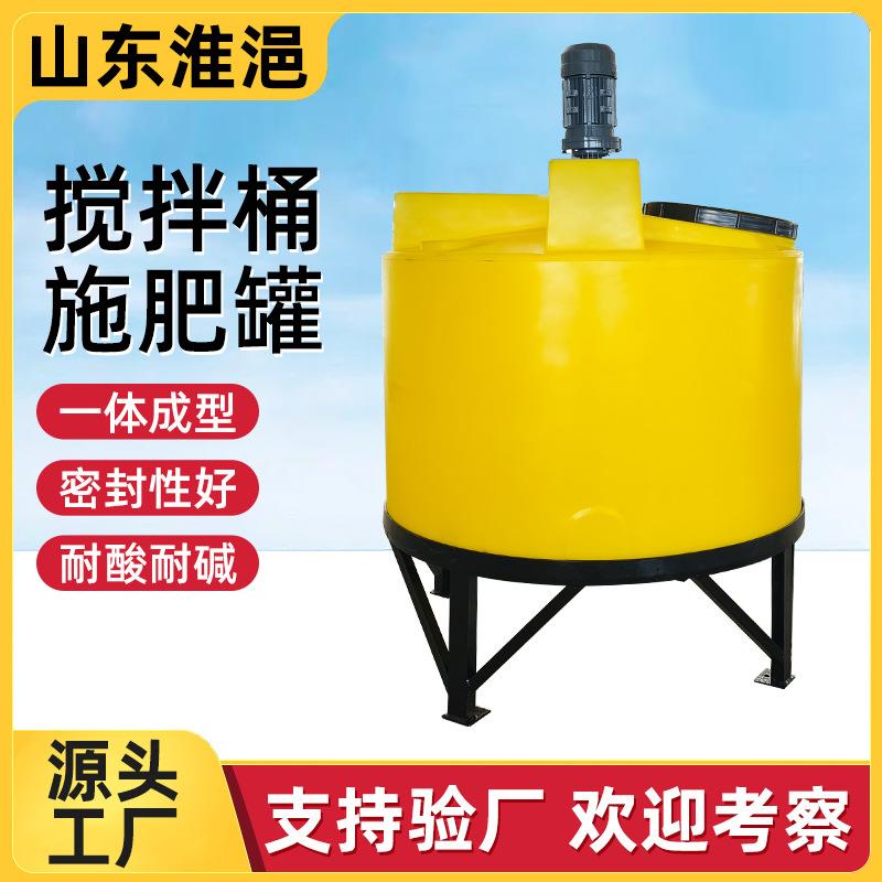 水肥一体机农田AVT大棚温室果园肥搅拌桶施50升农肥业施罐0果树