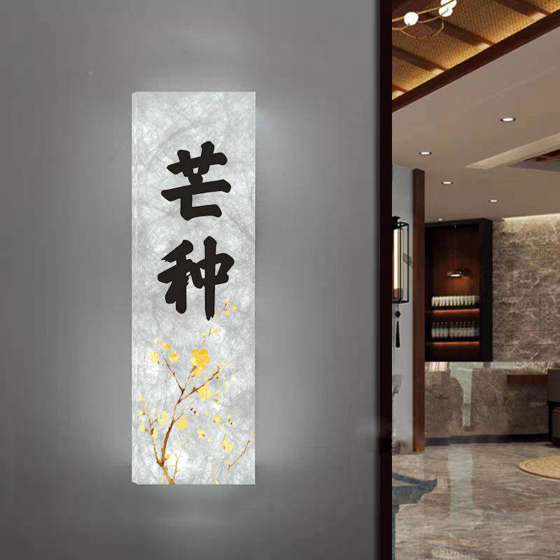中式宣纸发498光门牌酒店厅餐纸民宿茶门头招牌接线发光门牌宣灯