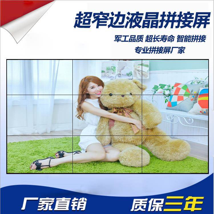 源头e厂家49/5/55寸液晶接CDE显示屏高清拼ld电视墙监控显示0器