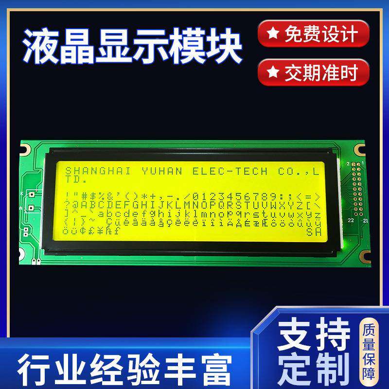 深设计LCD屏快做样LCD液晶FEB屏速小尺寸黑圳白段码屏