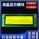 深设计LCD屏快做样LCD液晶FEB屏速小尺寸黑圳白段码 屏
