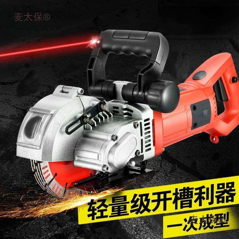 开槽机名一次成型无尘水电麦安装工墙壁线槽机ZNO全自动切割机程