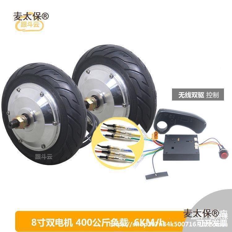 麦太保8有齿直流无驱刷轮毂电机动低速大扭DVI矩功率机寸器人麦太
