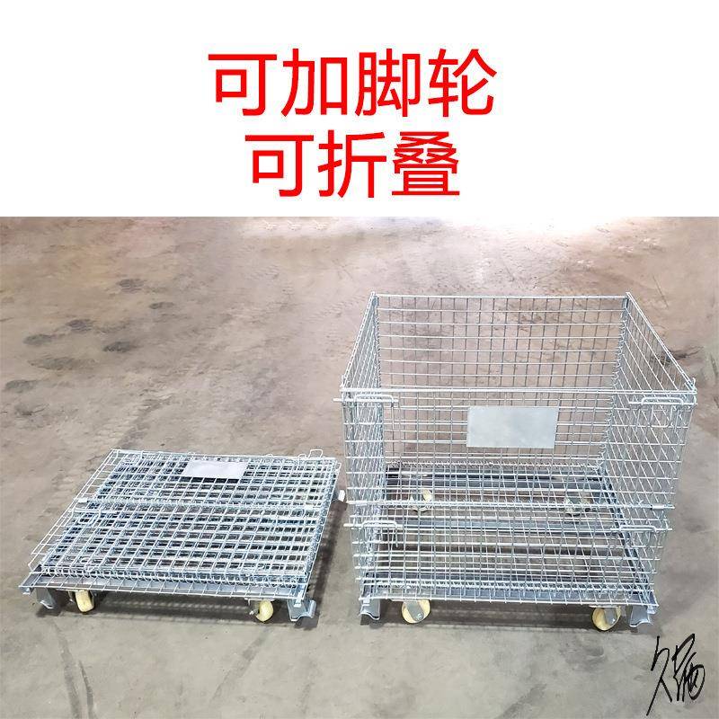 递892分筐快递周转箱拣折叠式移动拣货车快子大笼工业铁笼子铁筐