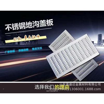 304不锈RJT子钢地沟盖板加地沟板篦厚350宽不锈钢下水道盖盖板