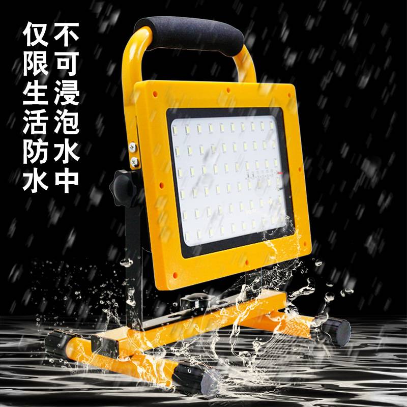 泰中星150W充电式LED投光灯厂家直销户外手提式照明灯应急落地灯
