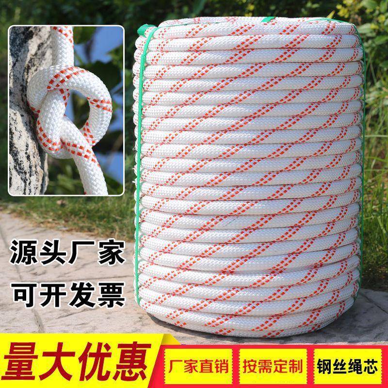 户外405钢安全绳丝芯高空作业大绳外墙专耐用绳保吊险吊篮磨编织