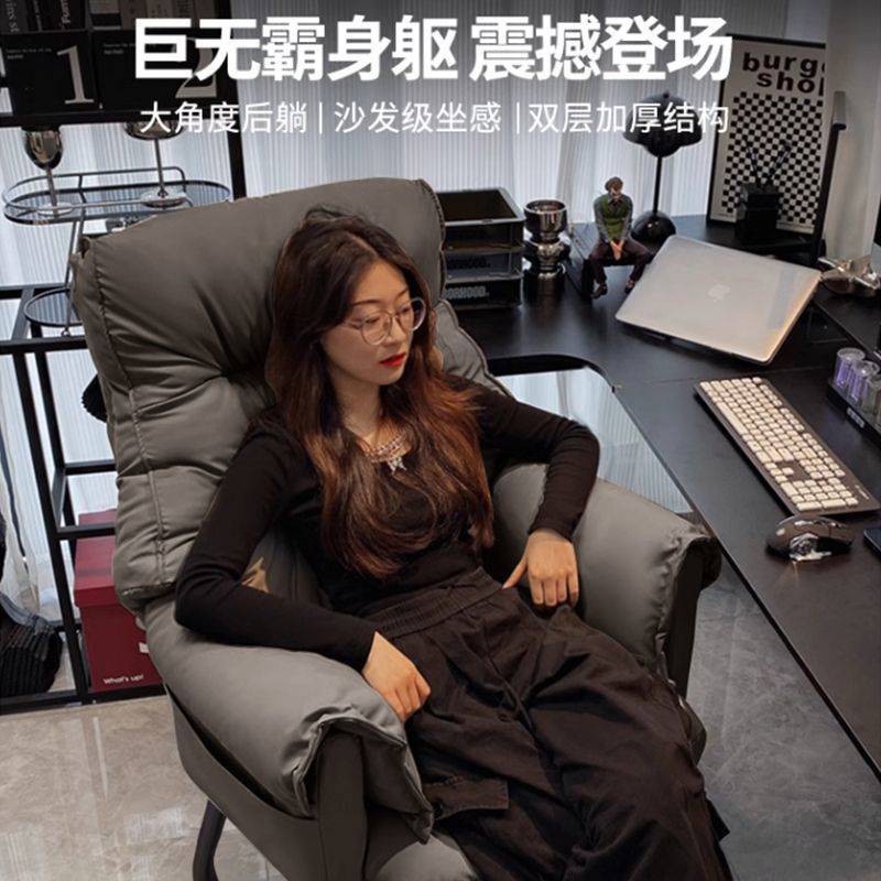 Yla2024电脑椅家用电竞椅懒人电脑沙发椅加宽卧室可躺休闲靠背椅
