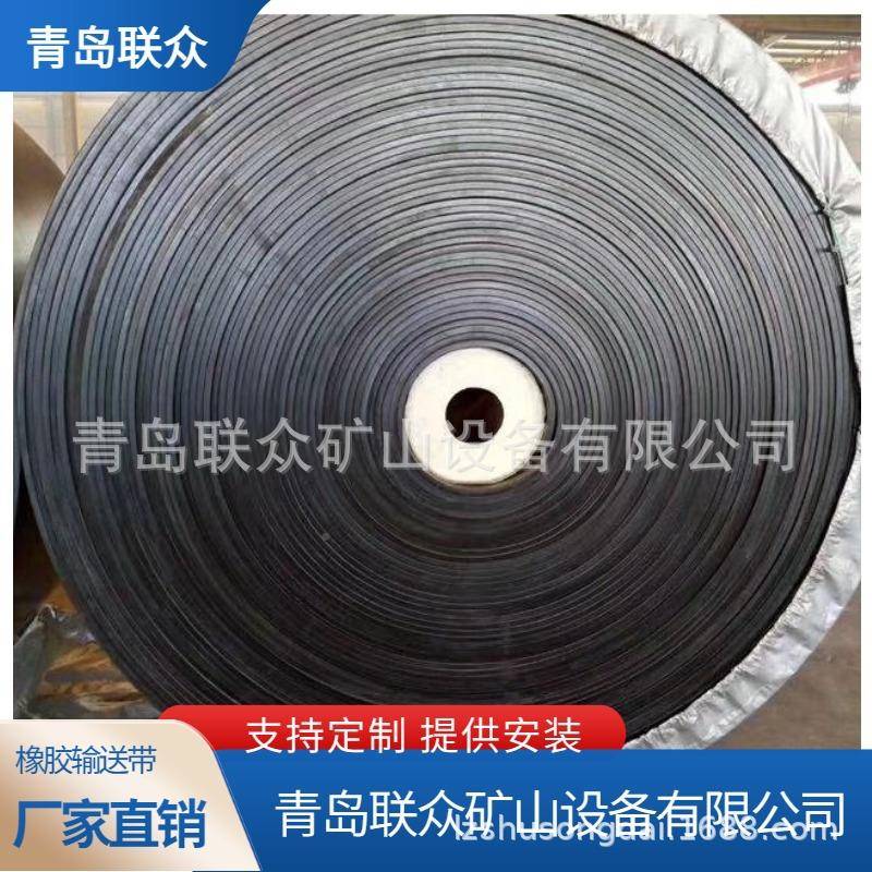 抗静电EP10-EP50分层尼龙帆布橡胶输送带-包边8m0paMCF25mpa