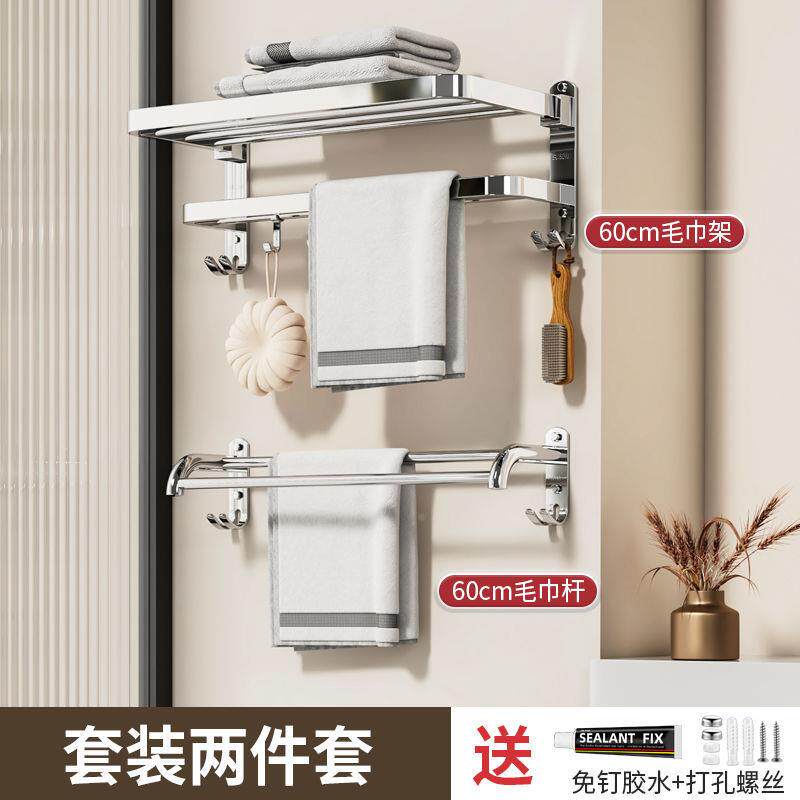 卫生无品牌/间毛巾架不锈钢打孔浴室置物架免浴架所洗厕巾漱用品