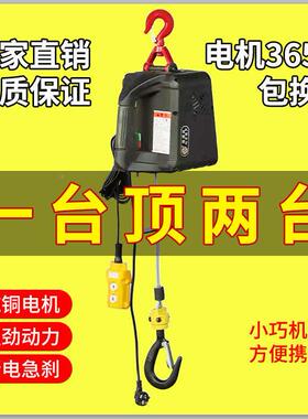 电葫芦2家20v动小吊机用小型升JND降05吨微型便携提升机遥控电葫.