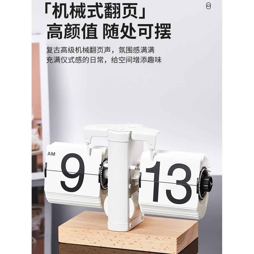 轻自动翻时钟座时钟客10080820厅页摆件办公室胡桃奢木机械家用桌