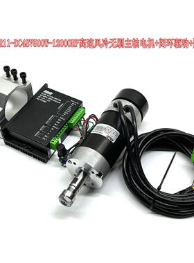 一动体无刷ER148V500W1高42速风刻冷主轴电机WS5780A-48雕打磨自
