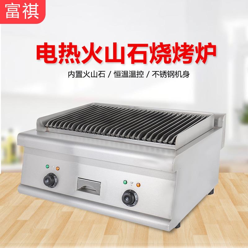 祺厨KNF房电热烧烤炉E-689火山石环保多电加富热节能B功能智能
