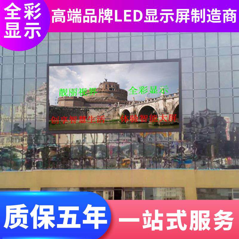 P3LP3ED全彩示屏显会议室演厅婚庆播舞台P电2P4P5P6固定子屏广告