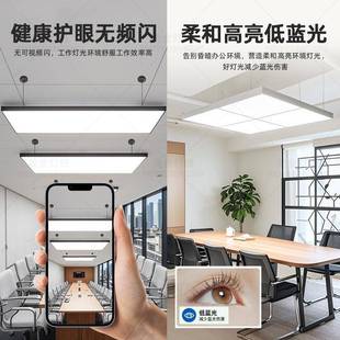 办公室灯led灯平板护眼无吸顶灯直播间会影议无品牌 室办吊店铺公