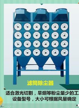 尘多年老厂脉冲布袋除器滤43ref除尘器小型工业布筒袋滤筒除尘器