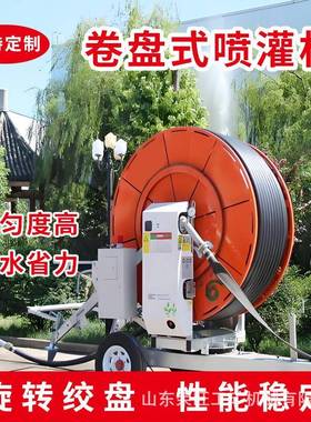 75-300全自管动农用卷盘桁式喷机架农业KLE林业灌水肥灌溉一体机