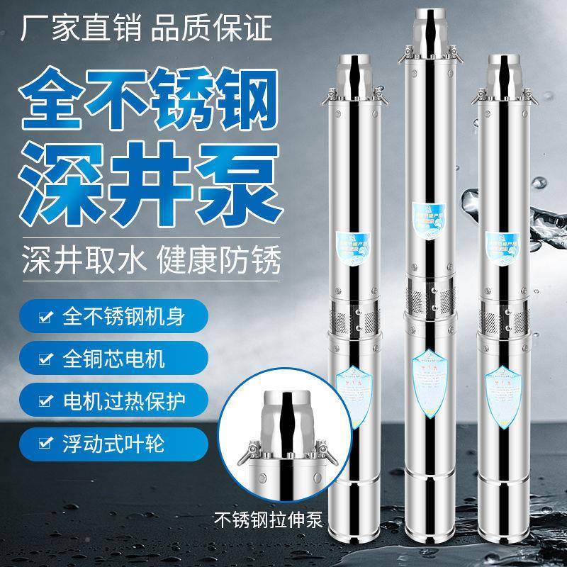 V上海深井水220人民家用不锈钢高泵扬DXE水程叶轮泵多级潜泵其它