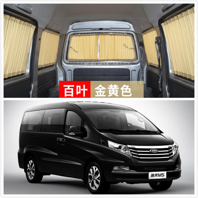 专用KWT于江淮祥风M5M3m4和畅商务瑞防车专用夏季嗮遮阳汽车窗帘
