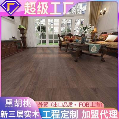 橡木木皮实木复合面扣地板桃黑胡新三层无品牌/15mm锁油漆奶油风