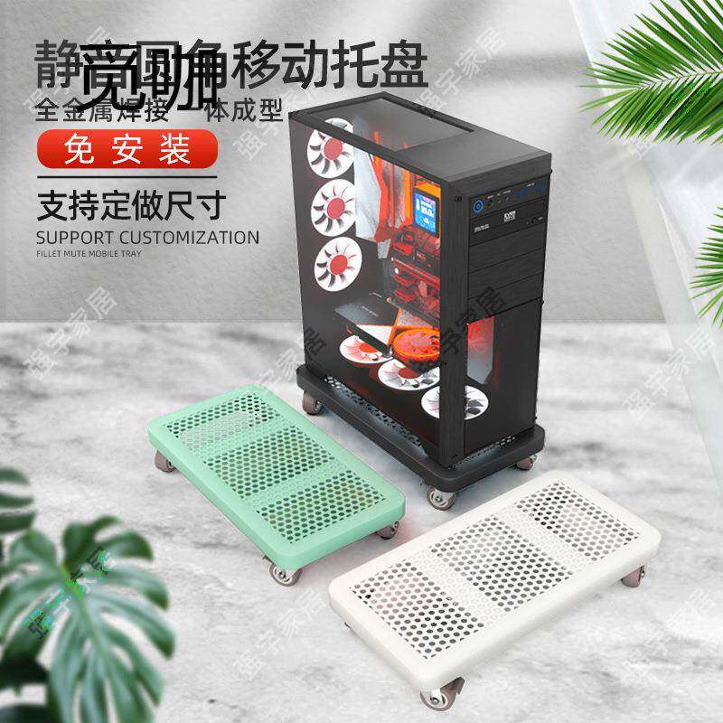 可动主机托架滑轮底座台式电脑机箱移架家办公CWO室置物移动支托