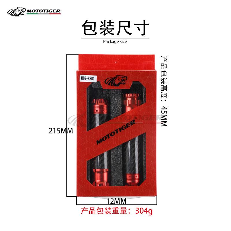 电摩小车牛NQN1SIUQI+U+纤NGT改装碳维把油门握把MTG-8801转把手
