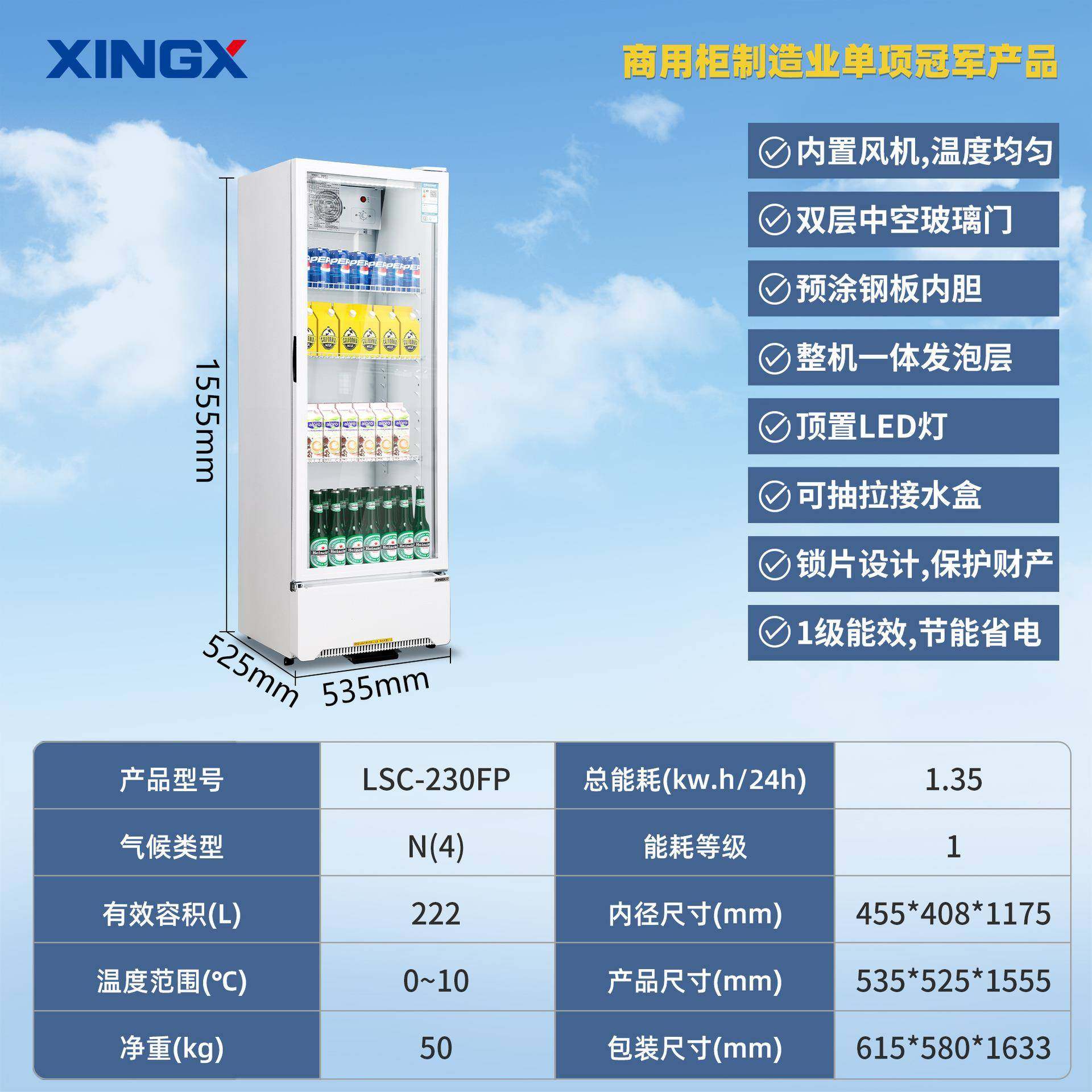 柜星霜星冷藏展示超717市便利门店饮料柜商用风冷无单冷柜立式冷,商业/办公家具,冷藏展示柜,淘宝优惠券,粉丝福利购,淘宝优惠卷