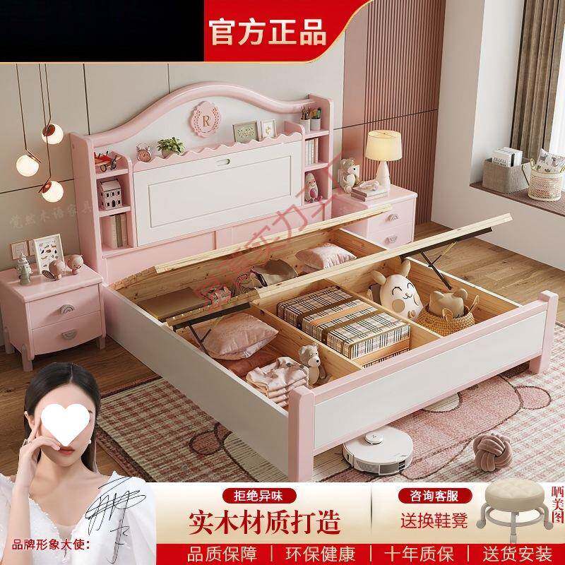 实木儿童床女孩粉色主风青少1.2QFBm现用代简约卧室公1.5m家年储