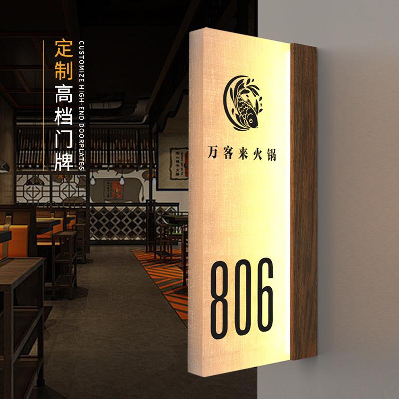 高档酒号发光门牌带灯包店厢门牌房L牌EGZSD指示厚实心亚克力包间
